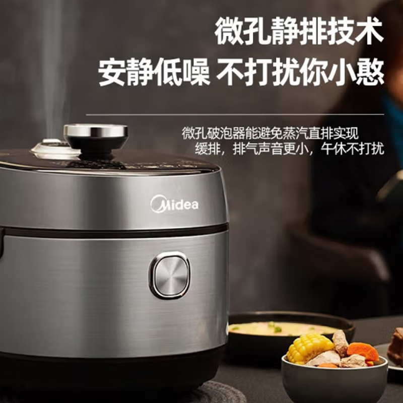 美的(Midea)电压力锅 MY-HT5078PG高清大图