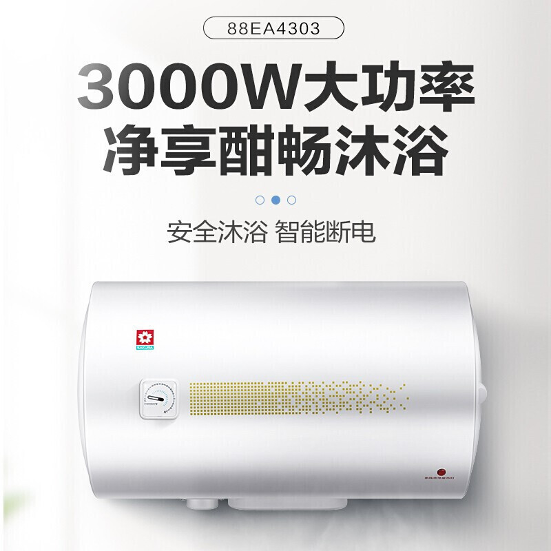 樱花电热水器热水器