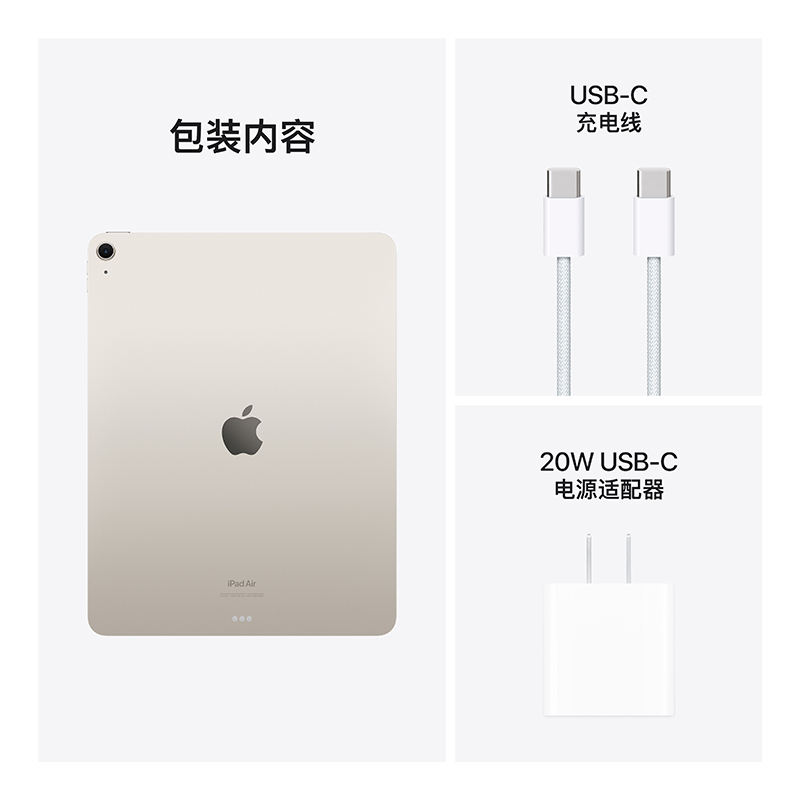 2024款 Apple iPad Air 13英寸 M2芯片 平板电脑 256G 星光色