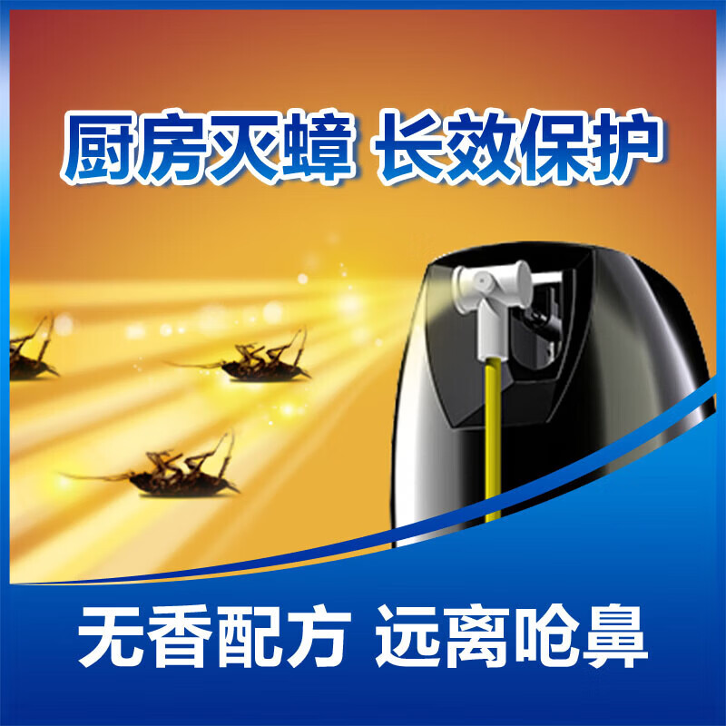 雷达RADO智能扫地机器人S9 Pro自动集尘设计强劲吸力高效清洁智能家居雷达(Raid)杀蟑剂喷雾 600ml 水基高清大图