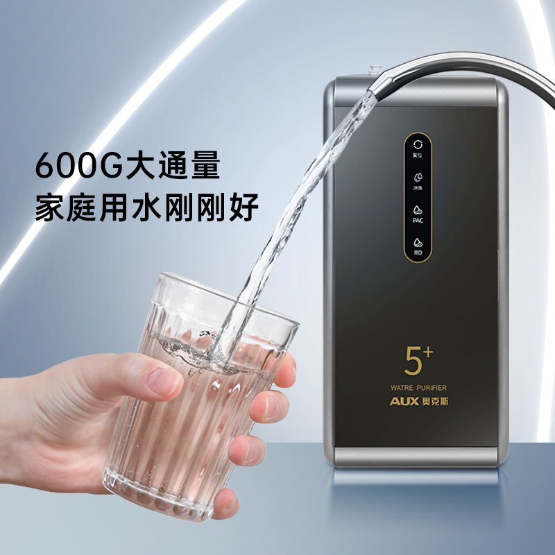奥克斯净水器厨下家用直饮一体机600GRO反渗透净水机+10档调温3秒速热制冷管线机黑色+7T前置过滤器全屋套装净水套餐