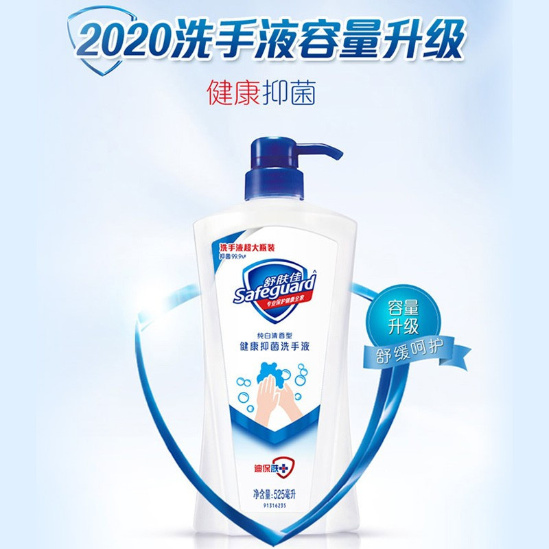 舒肤佳 抑菌洗手液纯白 525ml