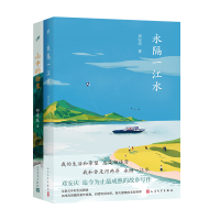 音像邓安庆作品:永隔一江水+山中的糖果(共2册)邓安庆