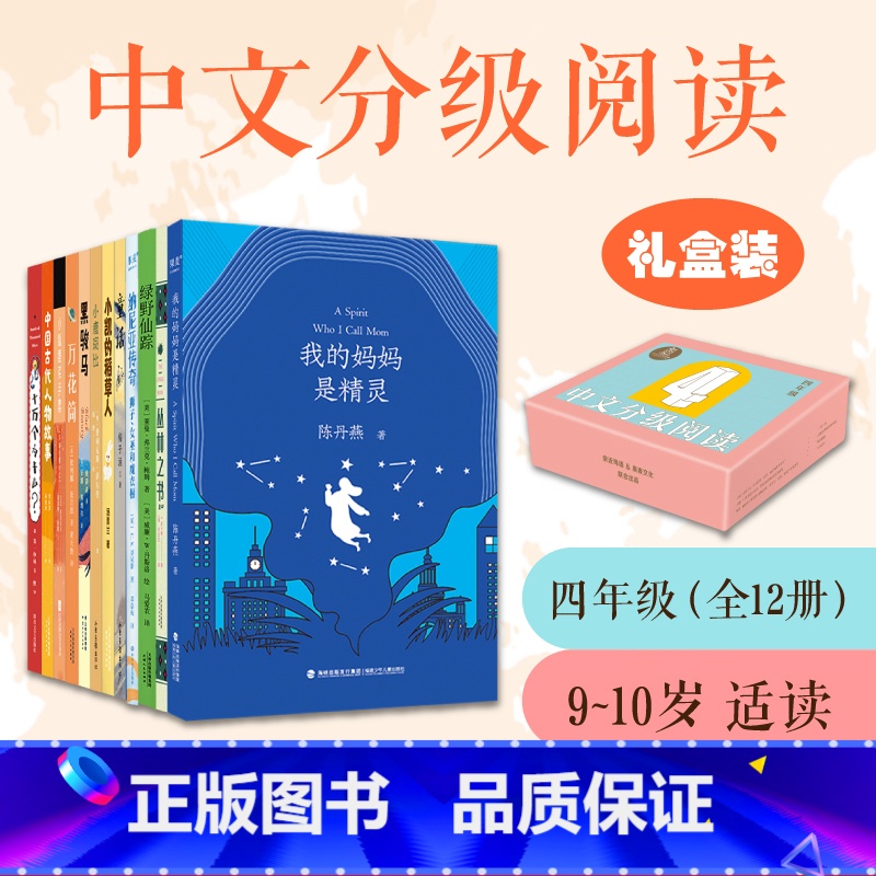 中文分级阅读四年级(12册) 【正版】小树苗成长女孩着迷的100个公主故事水晶卷 蔡冬青著 婴幼儿睡前亲子共读图画故事小
