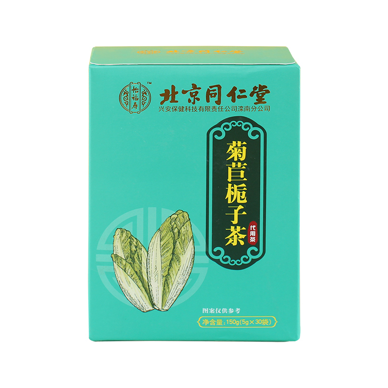 同仁堂菊苣栀子茶官方正品旗舰店