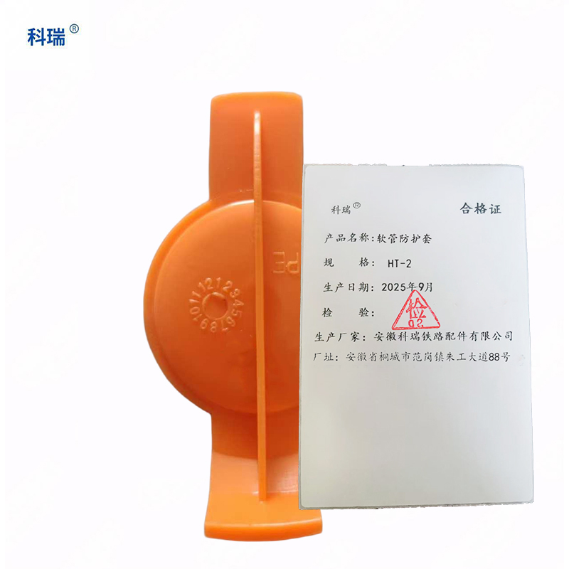 科瑞软管密封防护套HT-2 个高清大图