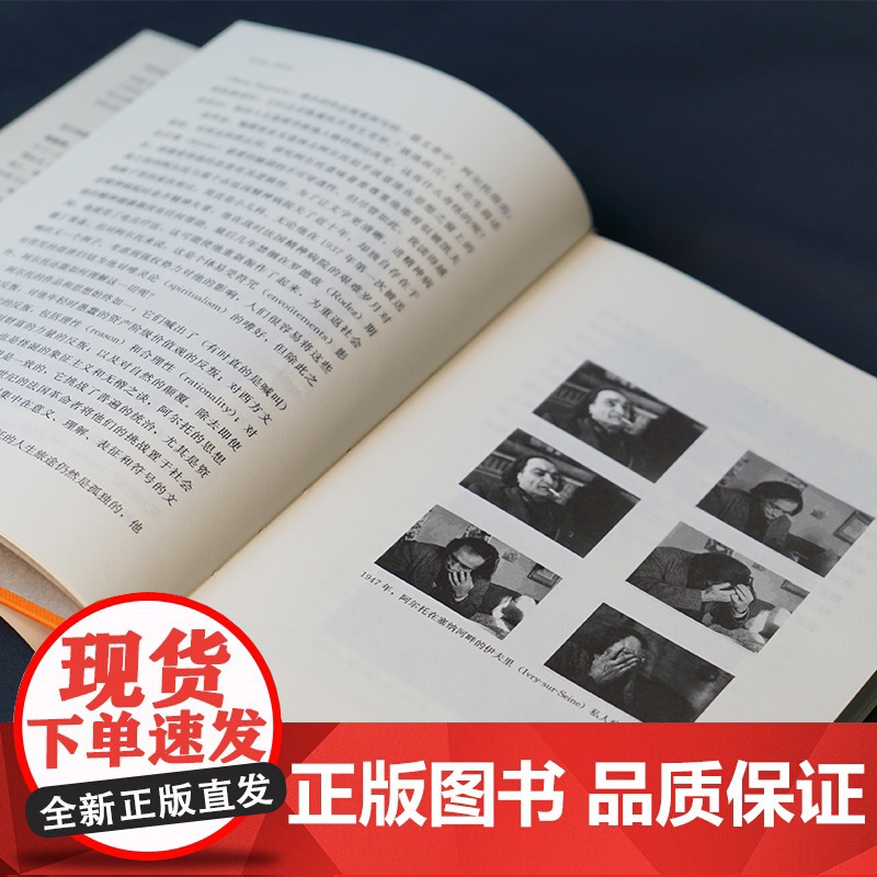 守望者传记 安托南·阿尔托 人物自传记一个狂热叛逆的剧作家终其一生都是疯子的伟大人物 [美]大卫·A.谢弗 南京大学出版高清大图