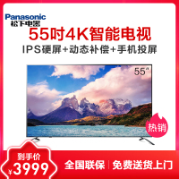 松下（Panasonic）TH-55EX600C 55英寸4K超高清辉耀HDR智能网络IPS全面屏液晶电视机 正品联保