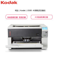 柯达(Kodak)i3500 高速扫描仪A3 高清双面自动扫描 馈纸式扫描仪 白色