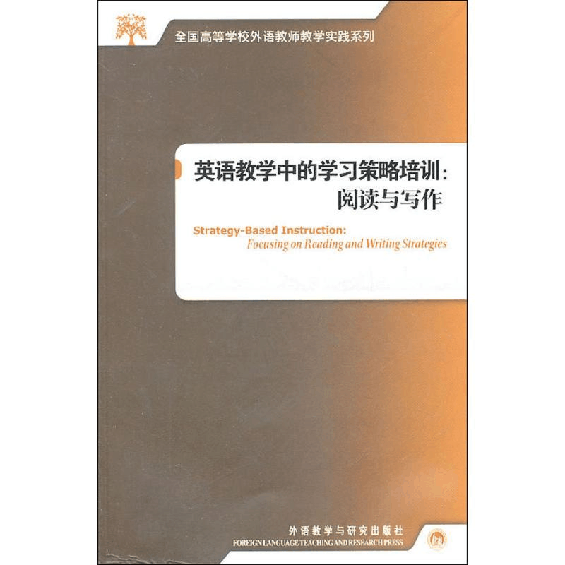 正版新书]英语教学中的学习策略培训-阅读与写作顾永琦978751350图片