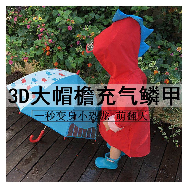 儿童雨衣男女童幼儿园连体加厚卡通可爱宝宝大帽檐雨披学生雨衣