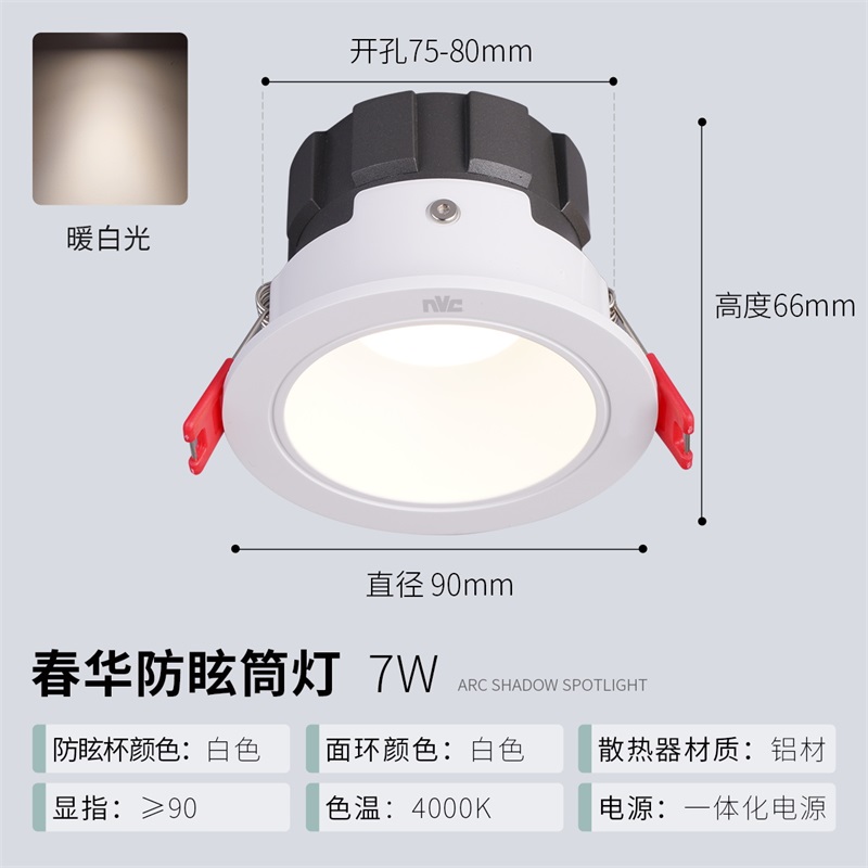 雷士照明led防眩射灯天花灯无主灯嵌入式走廊玄关过道家用开孔75-80筒灯5W7W孔灯 深防眩泛光筒灯【开孔7.5-8】7瓦｜暖白