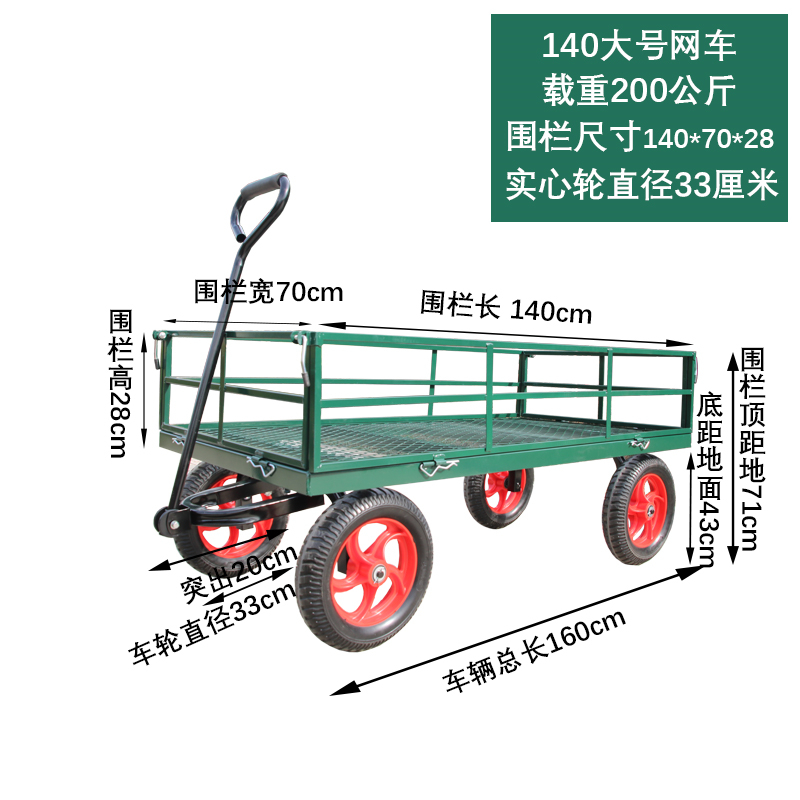 翼澜 手拉车大号 个高清大图