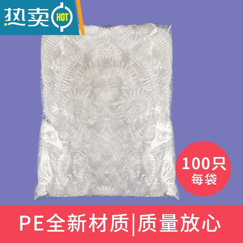 敬平保鲜膜套保鲜膜罩多功能菜罩碗套防尘盖套家用冰箱 [批发价]加厚升级款 400只 1