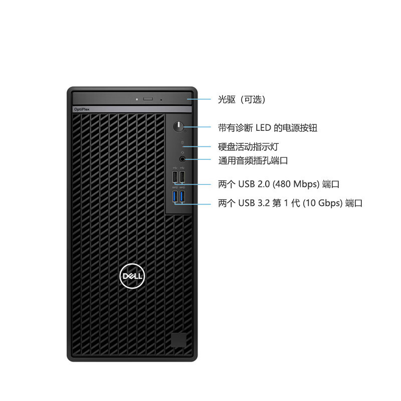 戴尔(DELL)7010MT 台式机电脑 I7-13700/16G/1T+256G/T400独显4G/21.5/定制高清大图