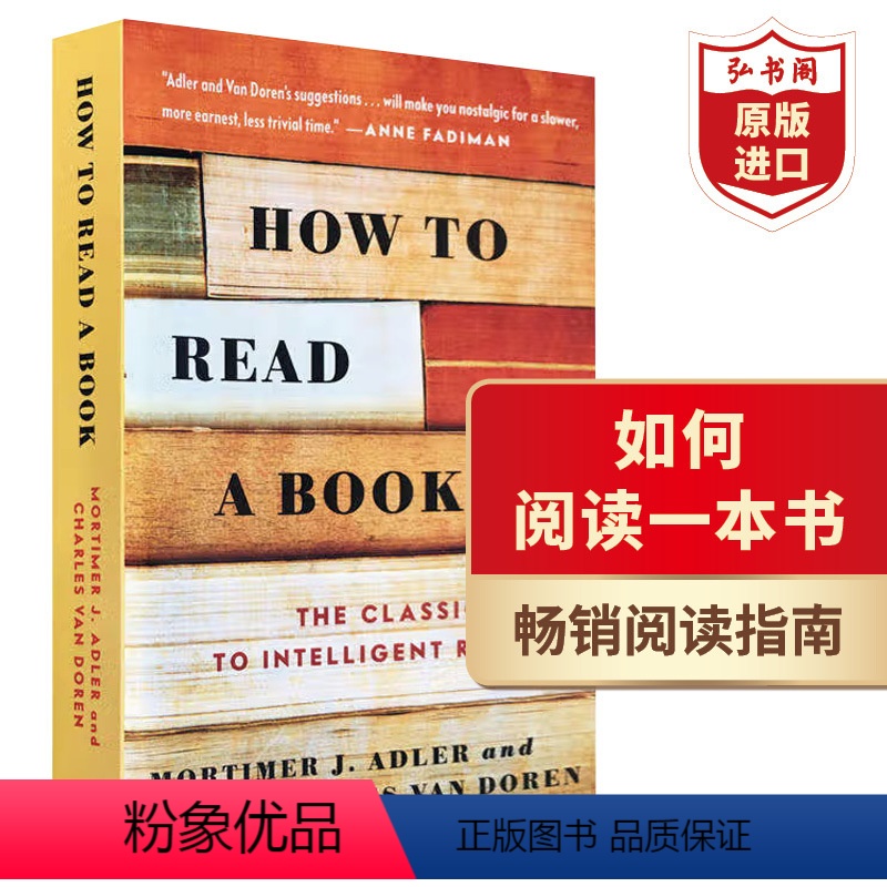 [正版]如何阅读一本书 英文原版 How to Read A Book 艾德勒Mortimer Adler 英语阅读指