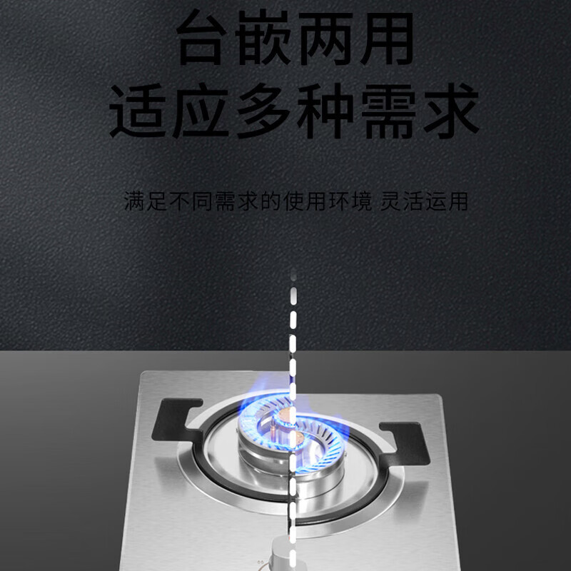 樱花(SAKURA )燃气灶不锈钢单灶具煤气灶台嵌两用4.2KW高效直火灶 一级能效JZY-GAZ01(Ⅱ)液化气