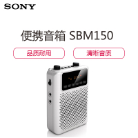 索尼(SONY) SBM150小蜜蜂无线扩音器教学教师 小音箱