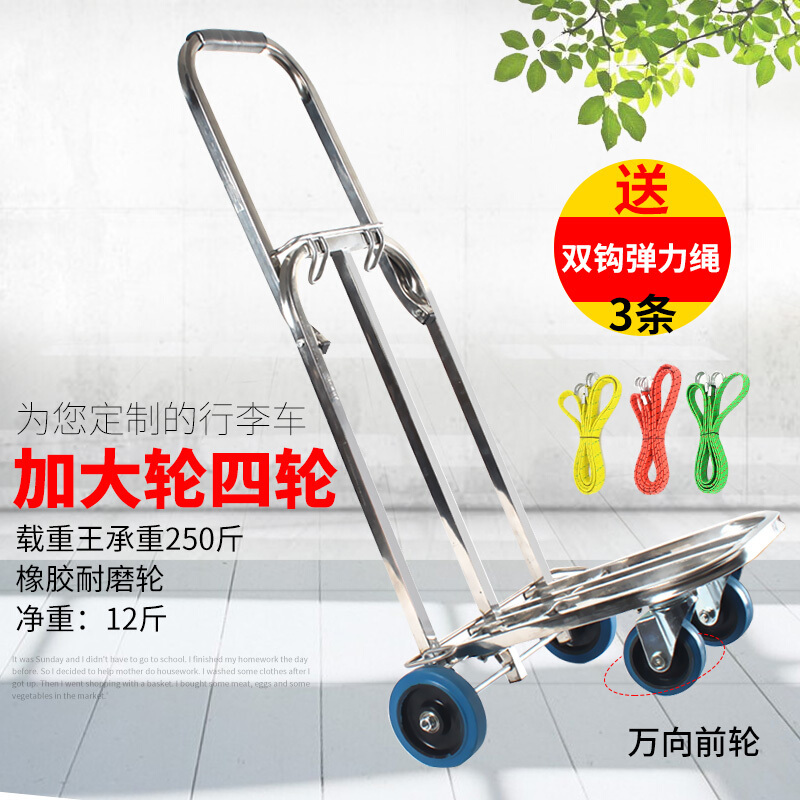 不锈钢万向拖车折叠家用购物车搬家拉货车外出行李车载重王小推车