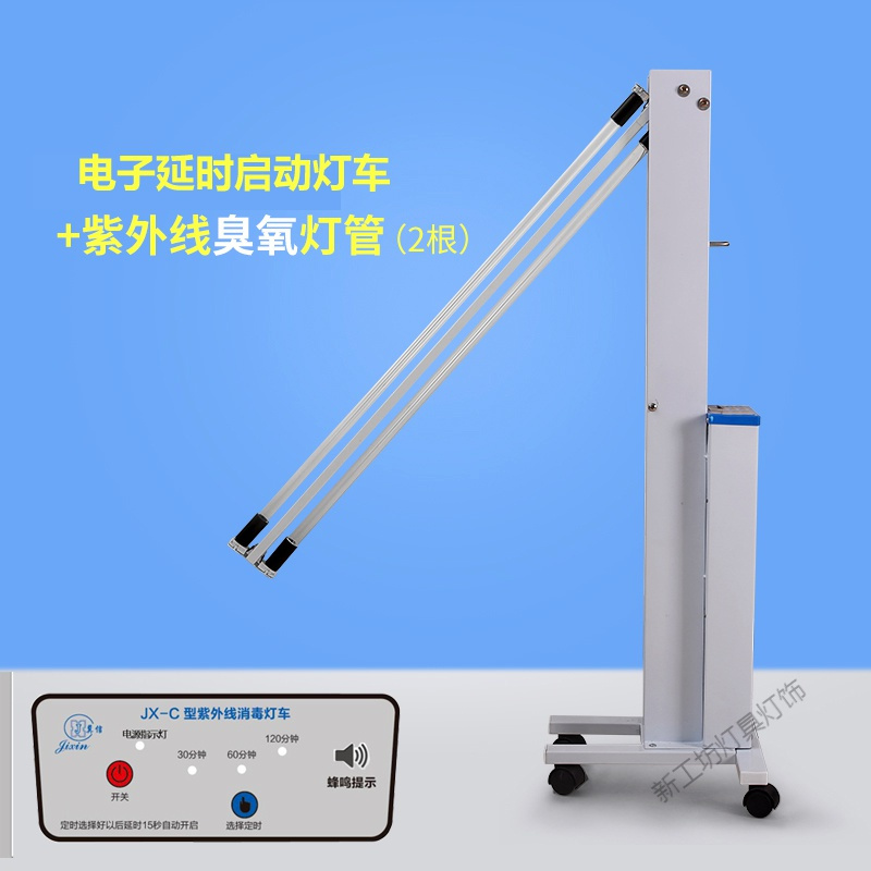 苏宁放心购 移动式紫外线推车家用诊所医院消毒消毒灯学校幼儿园