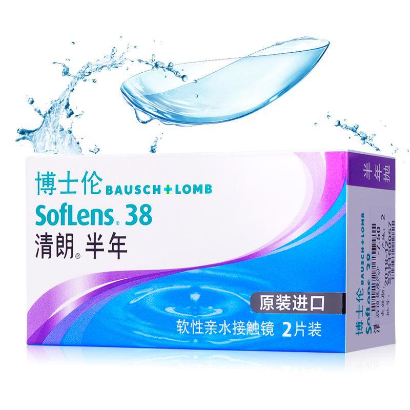 博士伦清朗半年抛原装进口隐形眼镜 半年抛 2片/盒 博士伦隐形眼镜 白片 博士伦(bausch+lomb)图片