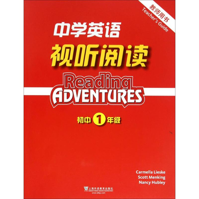 [M]中学英语视听阅读教师用书-9787544641937高清大图