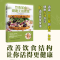 [M]饮食革命 健康无油素食 (英)玛琳·沃森·塔拉 著 廖娟 译 -9787518437306