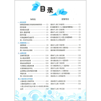 【正版2019春】冈小状元 数学小秘招 四年级下/4年级下册 数学 人教版冈小秘招小学同步练习册课时检测题单元