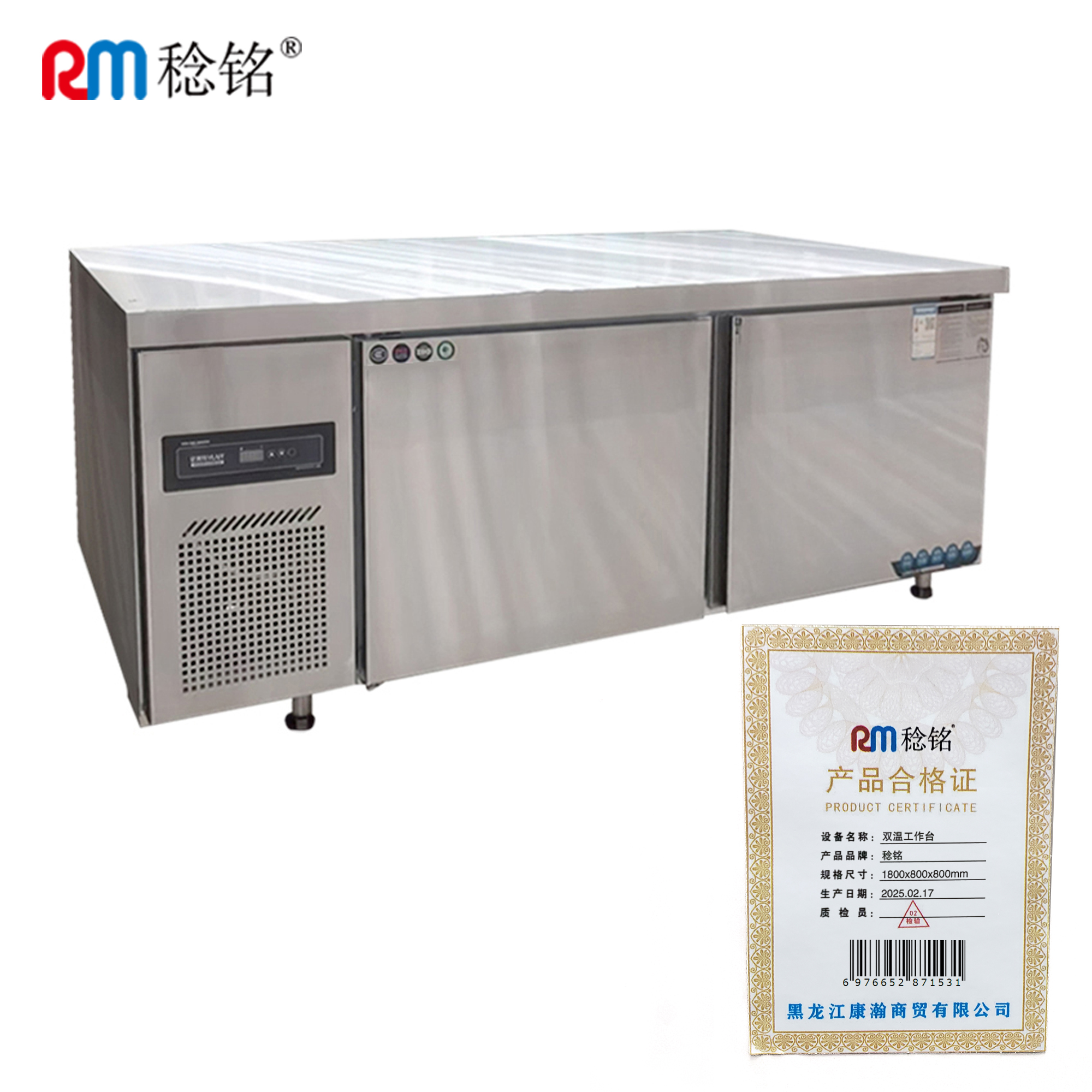 稔铭 双温工作台 1800*800*800mm 台高清大图