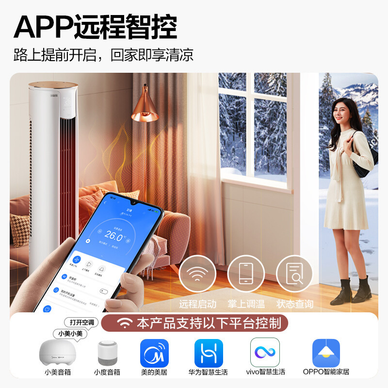 美的空调焕新风柜机一级变频3匹大新风量立式客厅空调冷暖两用新风空调家用KFR-72LW/N8MKA1A