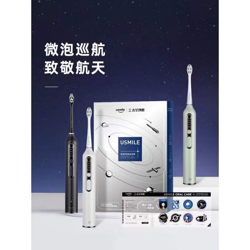 USMILE微泡声波电动牙刷U3S高清大图