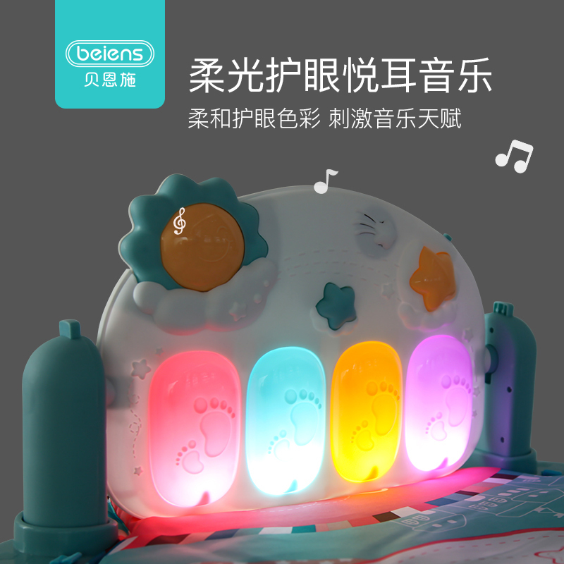 贝恩施(beiens) 婴儿玩具 0-1岁 带护栏遥控器床铃/摇铃 钢琴健身架 早教益智安抚 爬爬垫可水洗 塑料B205