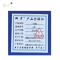 御才 行细 64K 本