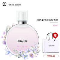 （专柜正品）香奈儿（Chanel）邂逅柔情清新活力淡香持久女士香水花果香调 粉色柔情邂逅香雾35ml