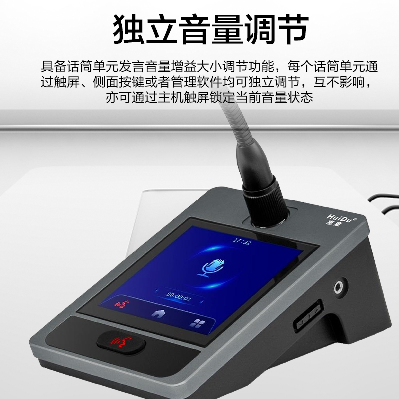 惠度会议系统HD-3160C金属材质专业话筒轻便耐用黑色商务设计高清大图