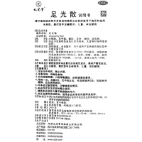 九芝堂 足光散 40克*5袋 手足癣