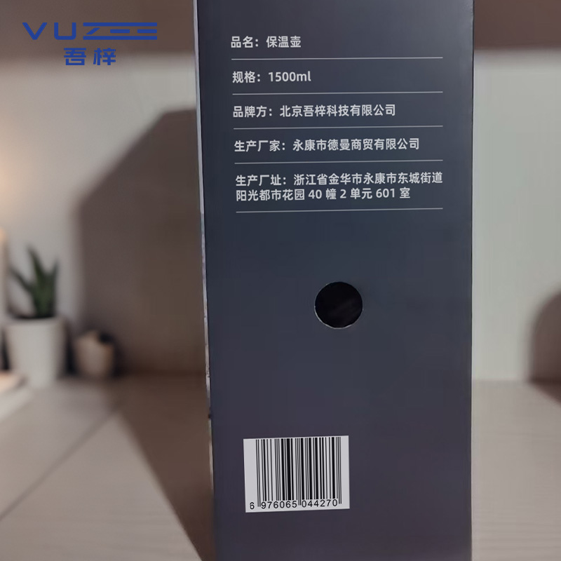 吾梓 保温壶 1500ml 个高清大图