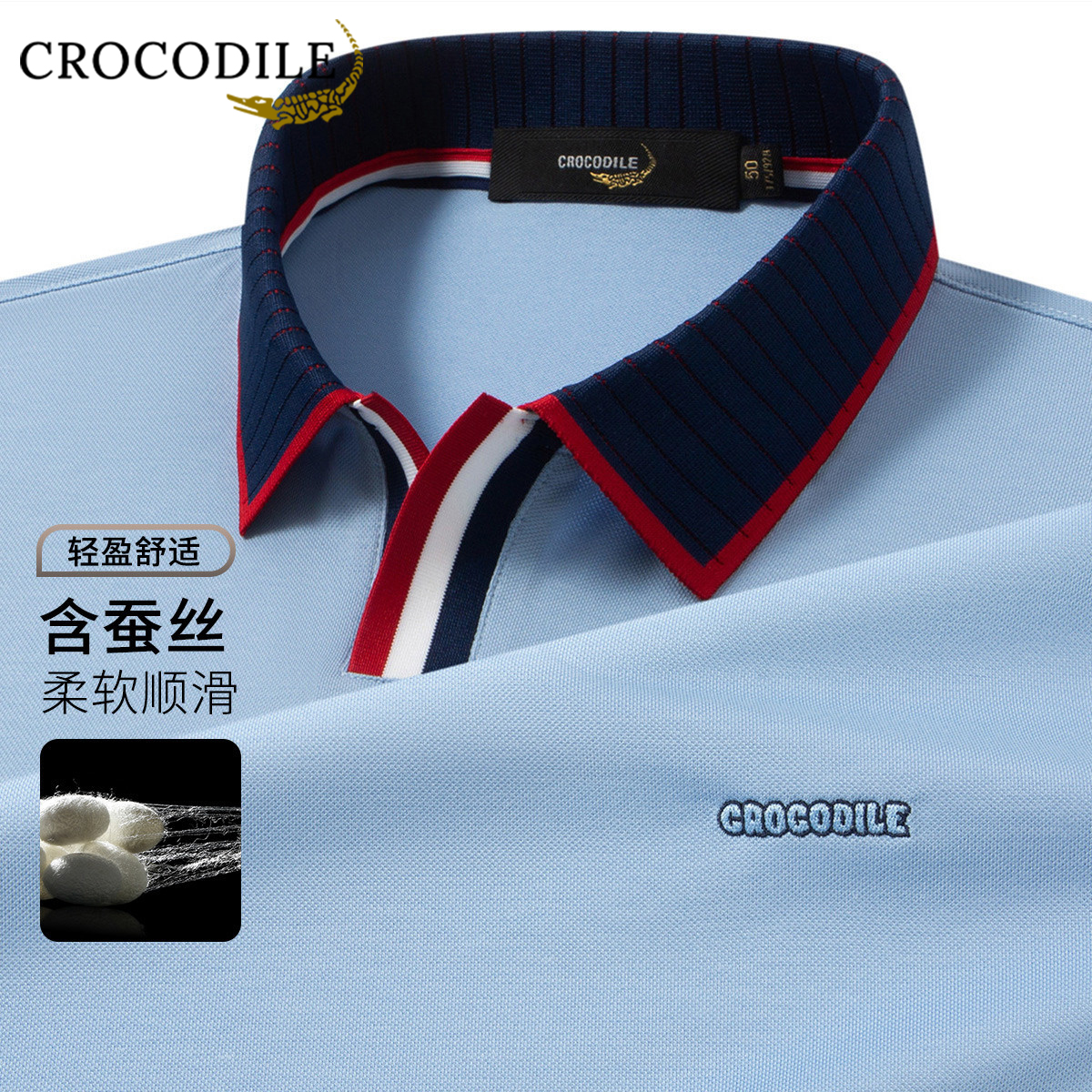 鳄鱼恤CROCODILE 男士POLO衫经典圆领纯棉透气休闲商务衬衫白领通勤首选高清大图