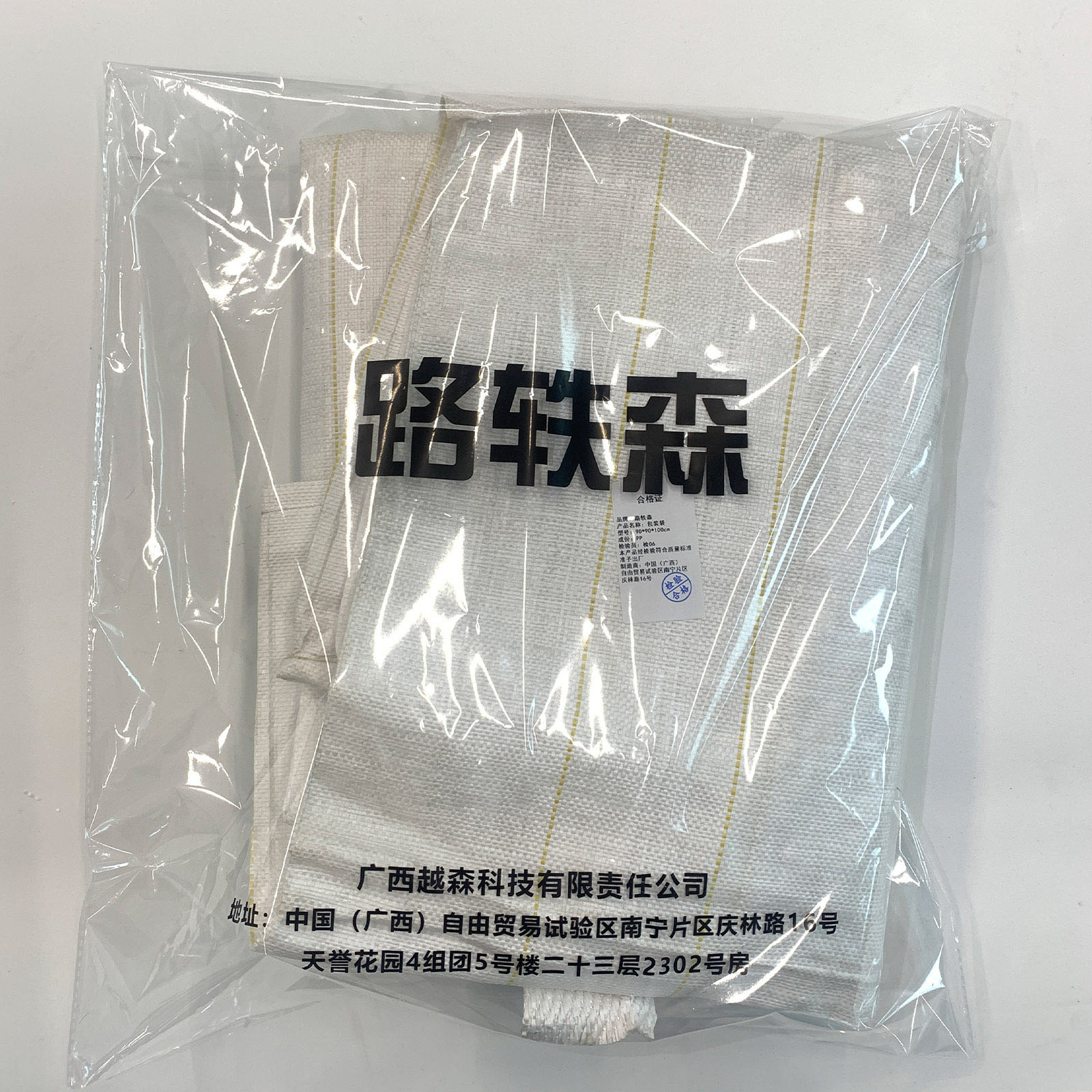 路轶森 包装袋 90*90*100cm 个高清大图