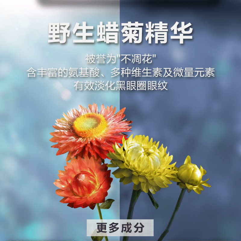 植美村蜡菊眼霜淡化黑眼圈眼袋细纹紧致补水保湿