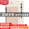 正版 中国诗学研究 第二十辑 编者:胡传志|责编:徐珊珊 凤凰出版