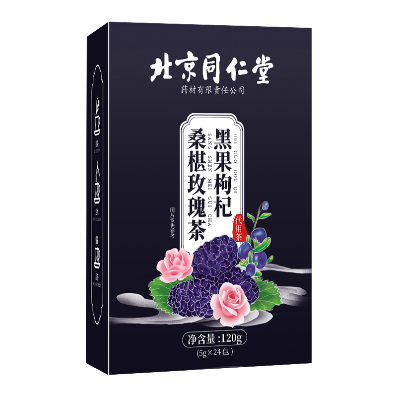 北京同仁堂黑枸杞桑葚茶玫瑰茶120g桑葚干黑桑椹熬夜调理滋补养生茶官方旗