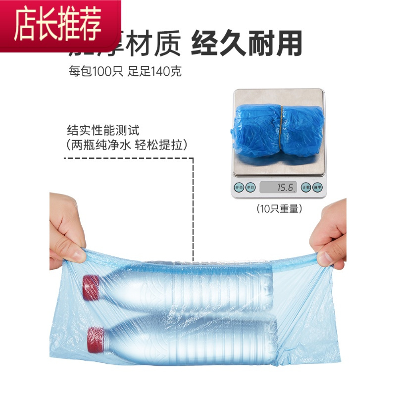 一次性塑料鞋套加厚室内防水家用防滑防尘机房防雨鞋套