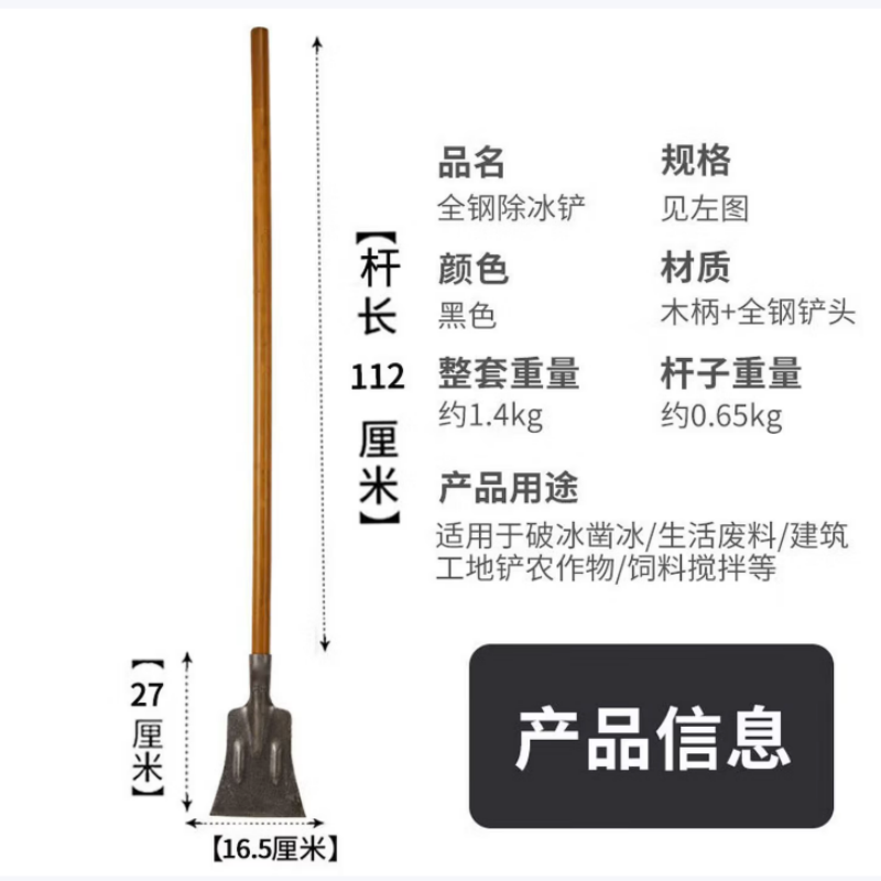 NHZHIW除冰铲破冰铲凿冰锰钢淬火加厚户外路面铲雪铲冰工具高清大图