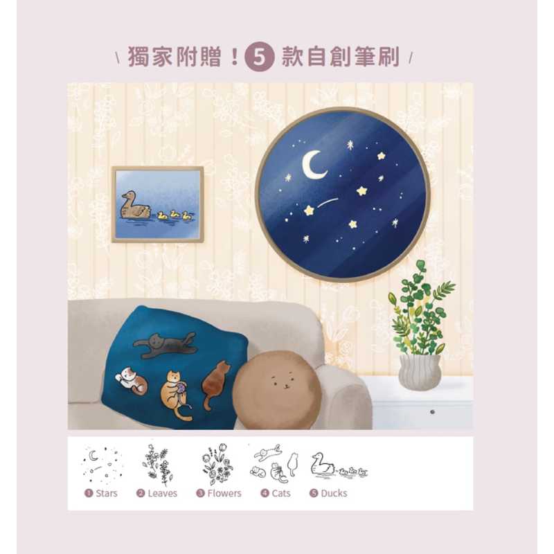 [正版] 绮YUANCHi iPad电绘画画课:从线稿到上色图层、光影到色调练习、小物到氛围营造,轻松画出你的梦