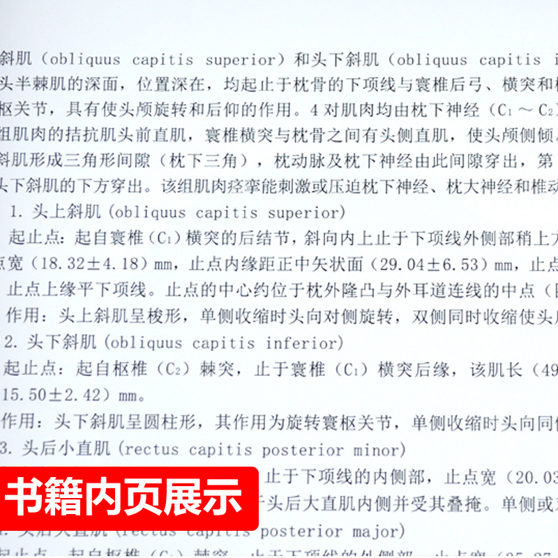 [正版]2册针刀应用解剖与临床上下卷册李石良中医针刀医学书籍应用临床解剖学书籍高清彩图线装书籍 颈项颜面肩肘教程彩图彩