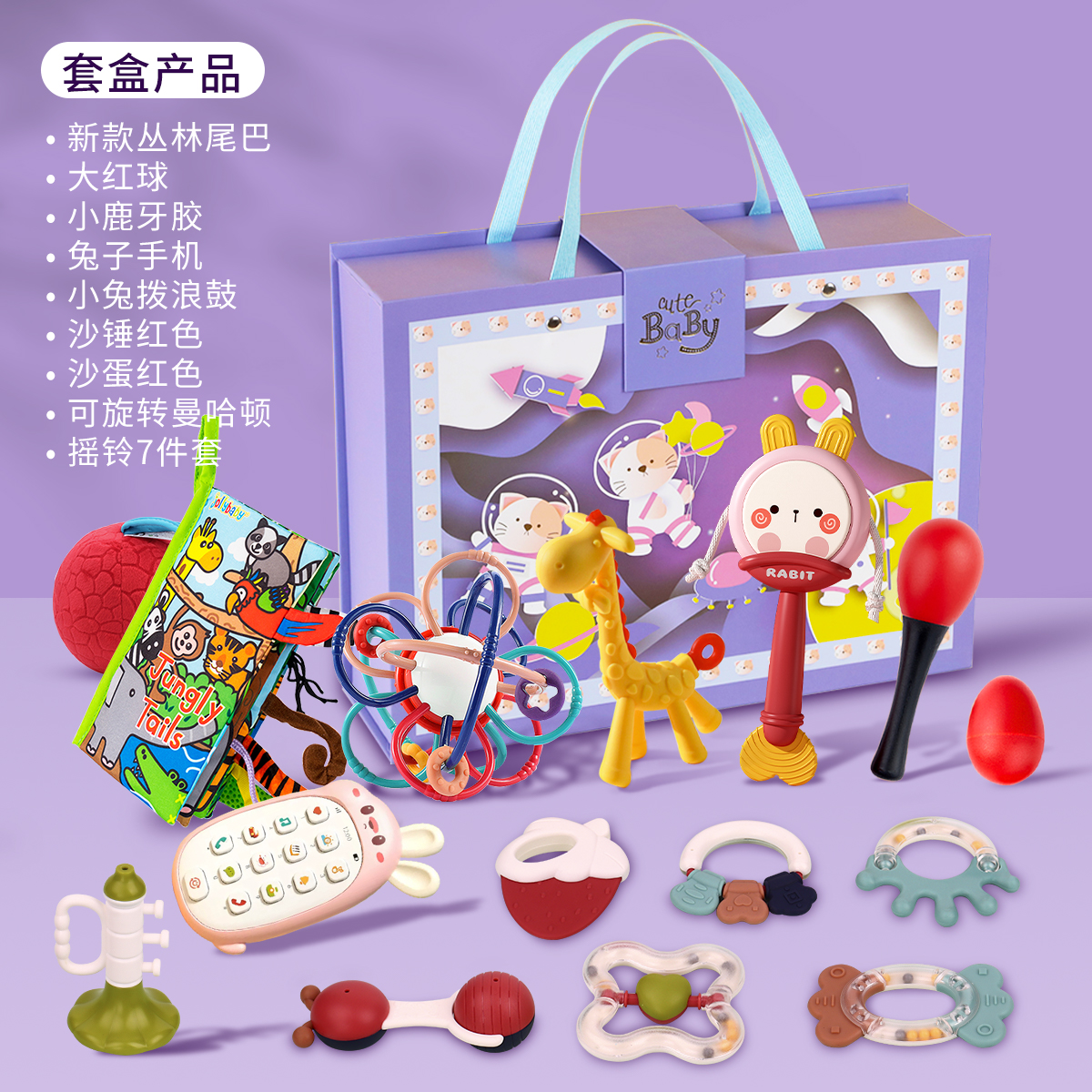 jollybaby布书早教婴儿撕不烂新生儿礼盒尾巴书套装宝宝益智1663 大礼盒Z（15件套）-紫色手提袋