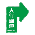 鸣固 磨砂方向箭头地贴 通道地贴标识 防滑广告标识定制地贴提示牌地垫贴 人行通道右转30*40cmMGF0789
