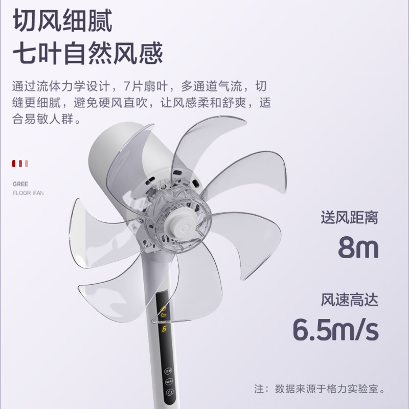 格力家用落地扇定时电风扇立式遥控轻音节能省电智能7叶大风FD-35X67Bh7 白色