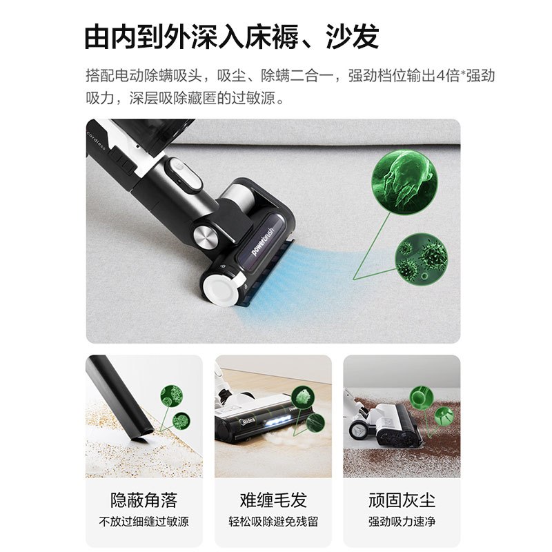 美的吸尘器Z7 Complete